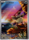 Vullaby