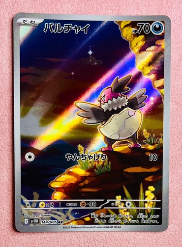 Vullaby
