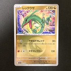 Rayquaza