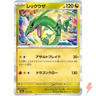 Rayquaza
