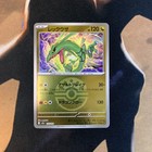 Rayquaza