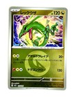 Rayquaza