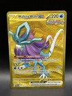 Walking Wake ex