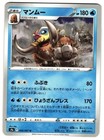 Mamoswine