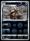 Mamoswine