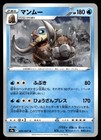 Mamoswine