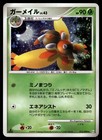 Mothim
