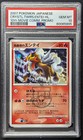 Entei 