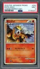 Entei 