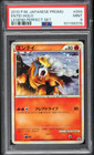 Entei 