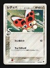 Ledyba