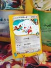 Falkner's Delibird