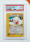 Falkner's Delibird