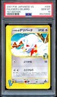 Falkner's Delibird