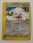 Falkner's Delibird