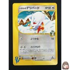Falkner's Delibird