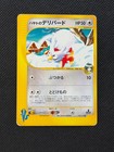 Falkner's Delibird