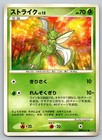 Scyther