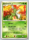 Scyther