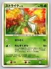 Scyther