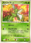 Scyther