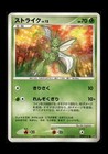 Scyther