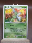 Scyther