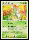 Scyther