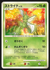 Scyther