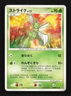 Scyther