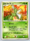 Scyther