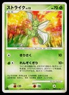 Scyther