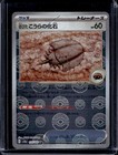 Old Helix Fossil
