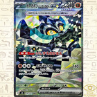 Cornerstone Mask Ogerpon ex