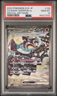 Cornerstone Mask Ogerpon ex