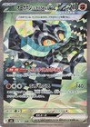 Cornerstone Mask Ogerpon ex