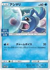 Popplio 