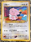 Snubbull