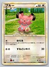 Snubbull