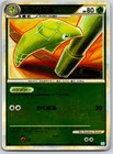 Hoppip