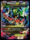 M Rayquaza EX