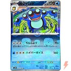 Seismitoad