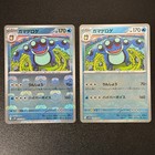 Seismitoad