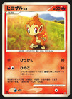 Chimchar