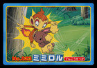 Chimchar