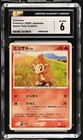 Chimchar