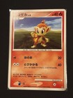 Chimchar