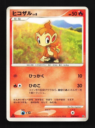 Chimchar