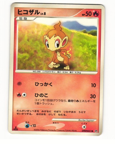 Chimchar