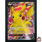 Pikachu V